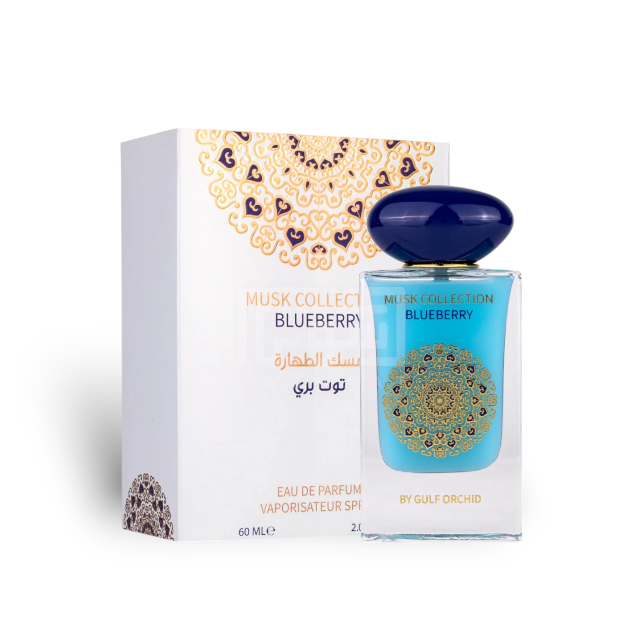 Blueberry (Musk Collection) Eau De Parfum 60Ml By Gulf Orchid