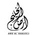 Ard Al Khaleej Perfumes